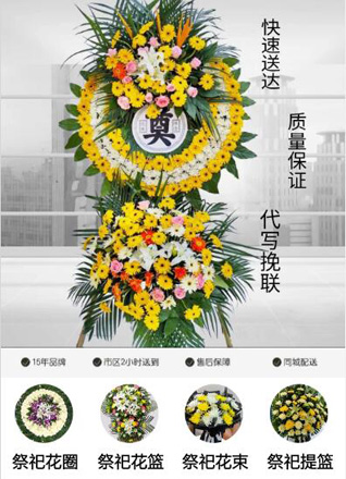 四川成都蒲江县寿安镇元觉村花圈代送
